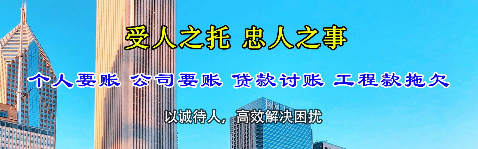 禹城催收公司